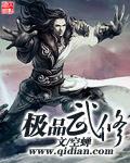 极品武尊