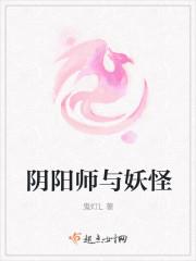 阴阳师妖怪屋鬼王酒吞