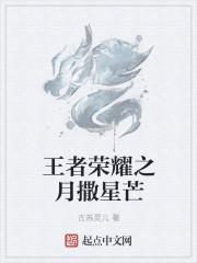 王者荣耀梦琪星会员怎么获得