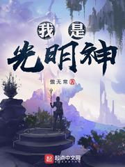 神级文明归零者电影