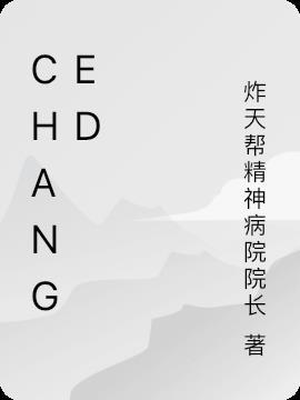 change的ing形式是什么