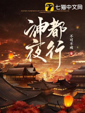 神都夜行录太白