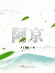 阿京尼纵火犯判决