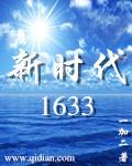 新时代16字治水方针