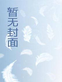 赶山开局被金钱豹赖上全文免费阅读