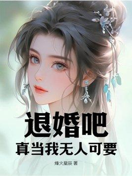 退婚了吗