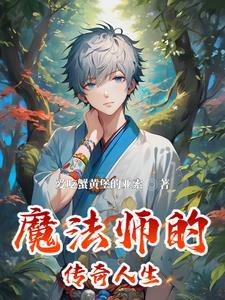 老游戏 魔法师传奇