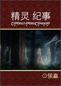 精灵纪事10月23日