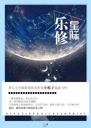 星际乐器